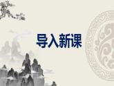 部编版九下语文第24课《诗词曲五首》之《山坡羊·潼关怀古》同步课件
