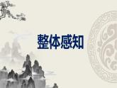 部编版九下语文第24课《诗词曲五首》之《山坡羊·潼关怀古》同步课件