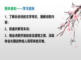 部编版九下语文第24课《诗词曲五首》之《十五从军征》同步课件