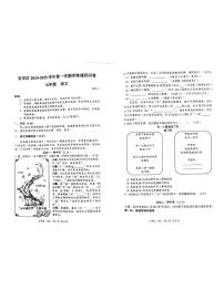 广东省深圳市宝安区2024-2025学年七年级上学期期末调研语文试卷
