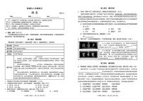 北京市海淀区2024-2025学年八年级上学期期末考试语文试题