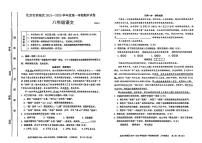 北京市西城区2024-2025学年八年级上学期期末考试语文试题 (1)