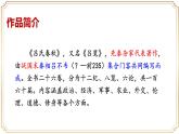 第24课《穿井得一人》课件-2024-2025学年统编版语文七年级上册（2024）