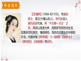 第26課《漁家傲》課件2024-2025學年統(tǒng)編版語文八年級上冊