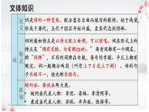 第26課《漁家傲》課件2024-2025學年統(tǒng)編版語文八年級上冊