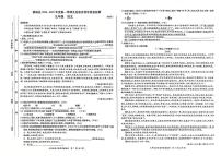 安徽省亳州市蒙城县2024-2025学年九年级上学期1月期末考试语文试题