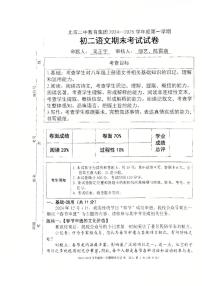 北京市第二中学2024-2025学年八年级上学期期末考试语文试题