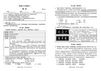 北京市海淀区2024-2025学年八年级上学期期末考试语文试题