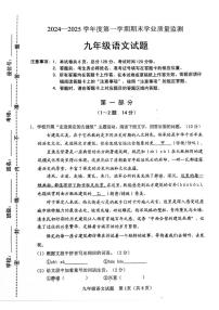 河北省保定市竞秀区2024-2025学年九年级上学期1月期末考试语文试题