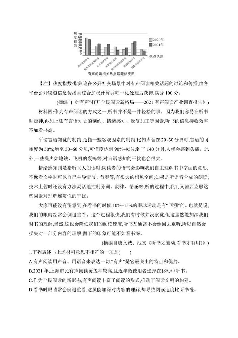 2025年学习任务群七　非连续性文本阅读中考语文一轮考点基础练(广东)试卷(含答案)第2页