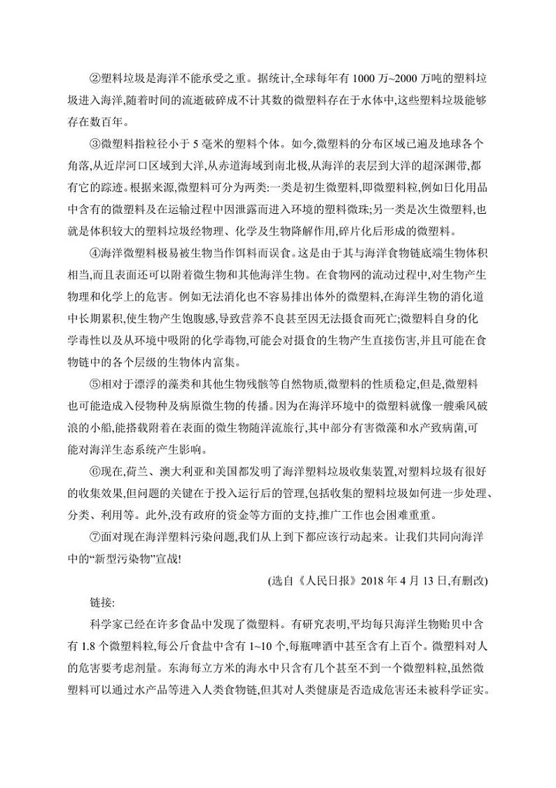2025年学习任务群六　实用性阅读与交流中考语文一轮考点基础练(广东)试卷(含答案)第3页