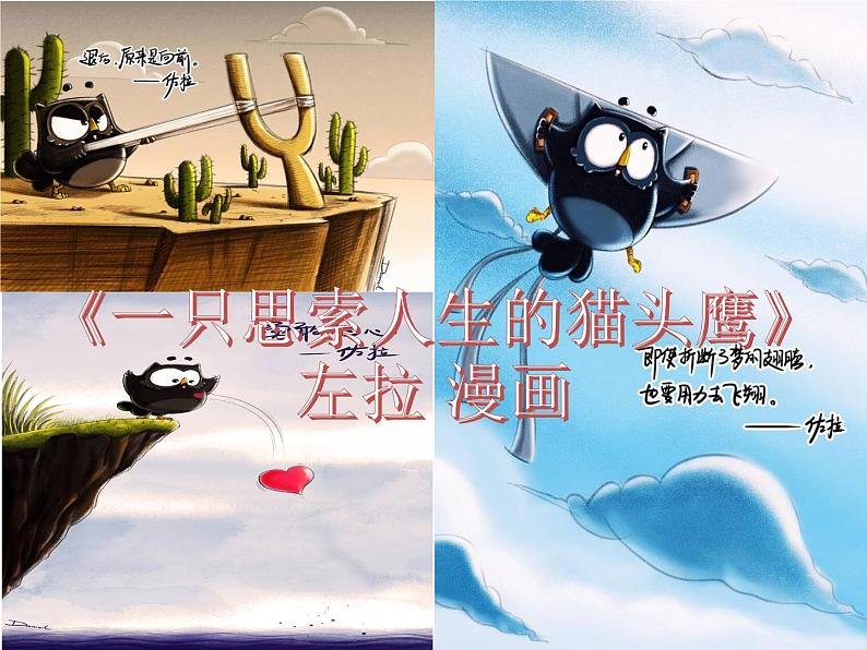 初中语文中考作文《这才是少年应有的模样》课件第1页