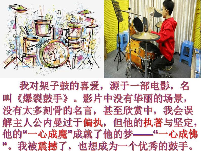 初中语文中考作文《这才是少年应有的模样》课件第6页