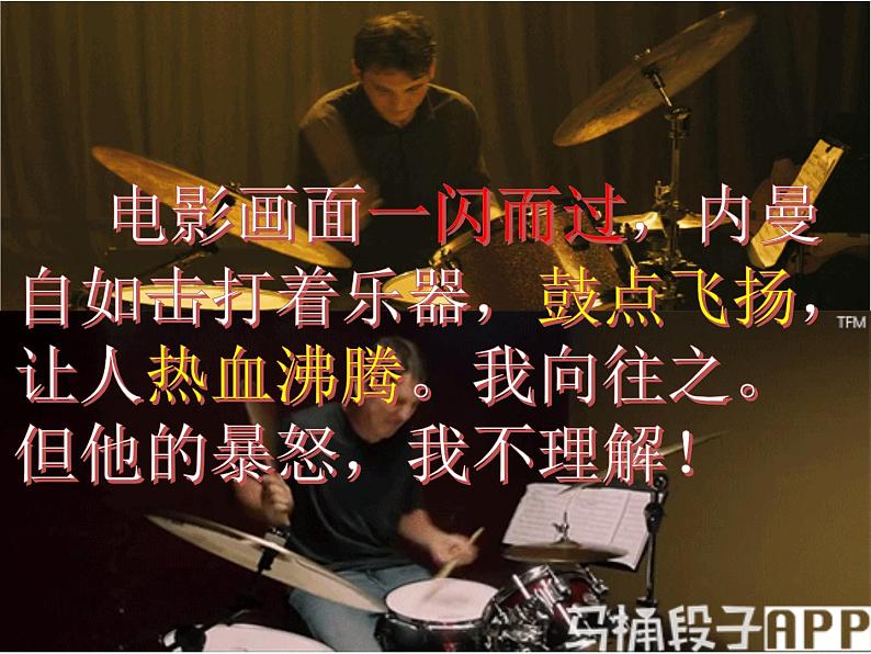 初中语文中考作文《这才是少年应有的模样》课件第8页