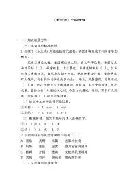 人教部编版（2024）七年级下册（2024）9 木兰诗同步测试题