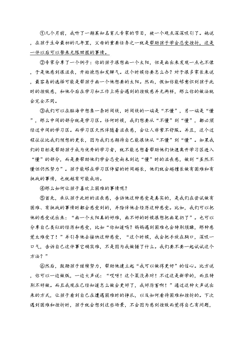 湖北省武汉市江汉区2024-2025学年七年级上学期期中语文试卷(含答案)第3页