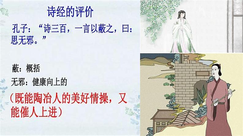 初中语文中考材料作文课件《寻觅生活中的美好》第4页