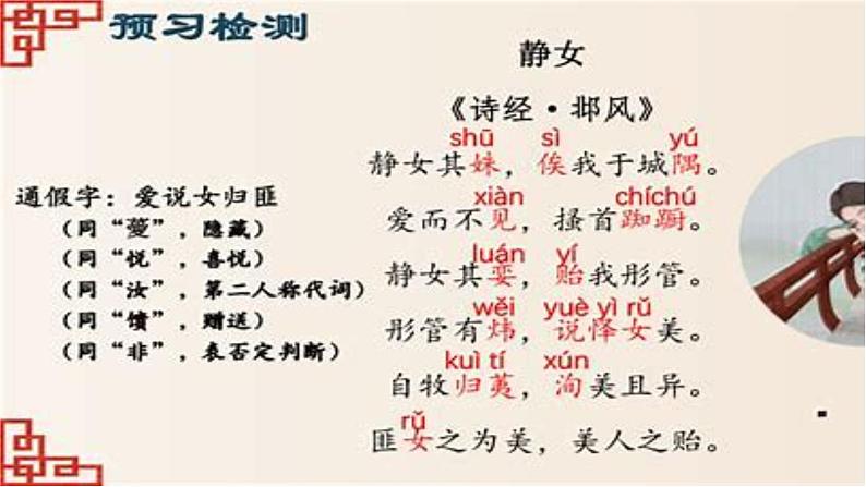 初中语文中考材料作文课件《寻觅生活中的美好》第5页