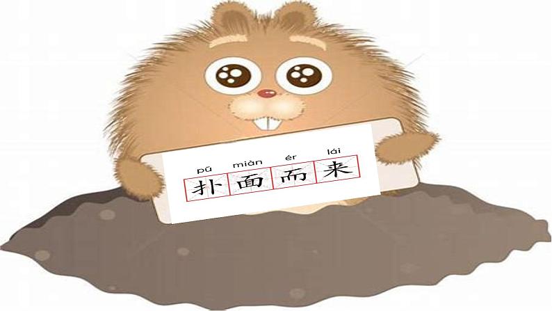 初中语文中考作文课件《扑面而来》第2页