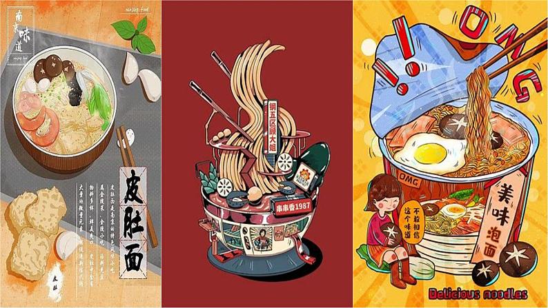 初中语文中考作文课件《扑面而来》第6页