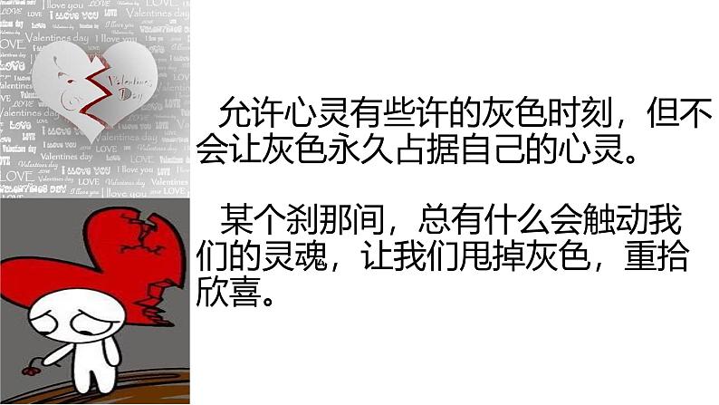 初中语文中考作文课件《你的美，照亮我的心》第2页