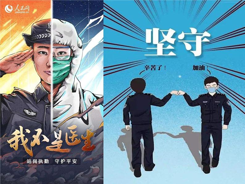 初中语文中考作文课件《坚守》第1页