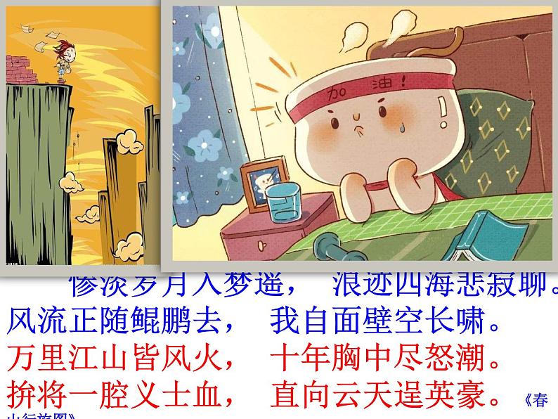 初中语文中考作文课件《坚守》第5页