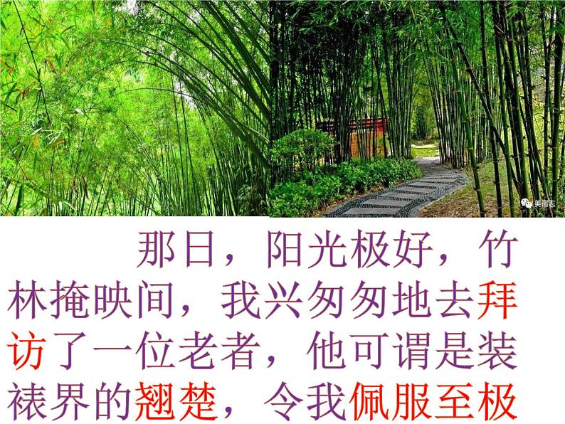 初中语文中考作文课件《坚守》第7页