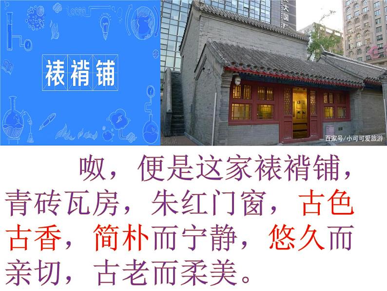 初中语文中考作文课件《坚守》第8页