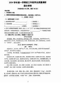 2025上海市闵行区初三一模语文试卷