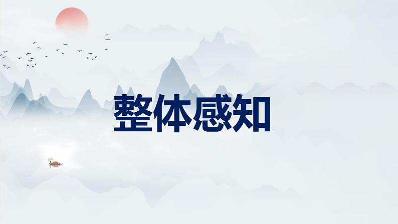部编版九下语文名著导读 《简·爱》外国小说的阅读同步课件第4页