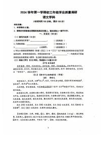 2025年上海市闵行区中考一模语文试题