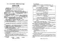 山东省烟台莱州市（五四制）2024-2025学年九年级上学期期末考试语文试题