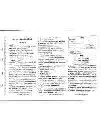 湖南省长沙市雨花区2024-2025学年八年级上学期期末考试语文试题