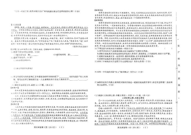 黑龙江省佳木斯市2024-2025学年九年级上学期1月期末语文试题第2页