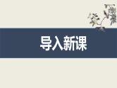 部编版九下语文第六单元课外古诗之《别云间》 同步课件