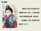 部编版九下语文第六单元课外古诗之《别云间》 同步课件