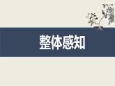部编版九下语文第六单元课外古诗之《别云间》 同步课件