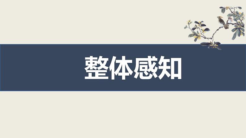 部编版九下语文第六单元课外古诗之《别云间》 同步课件第4页