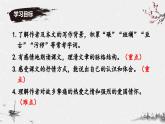 【核心素养】部编版（2024）语文七年级下册 8.《土地的誓言》优质课件+教学设计+同步练习