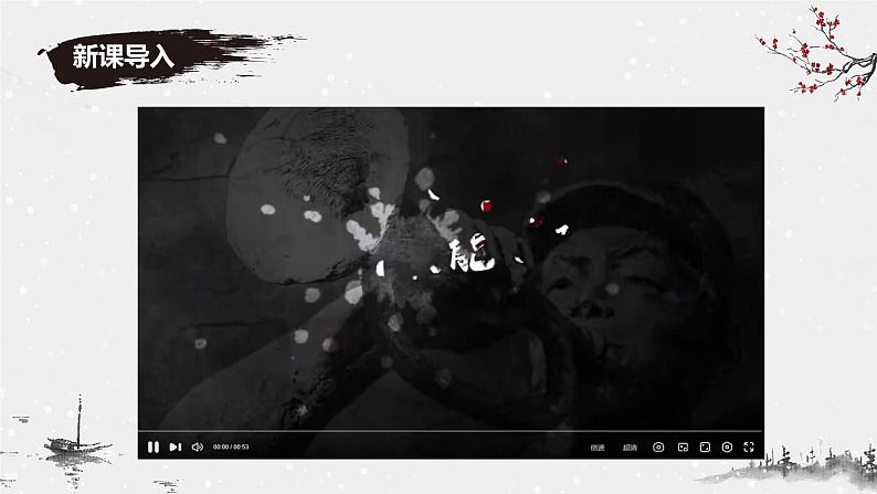 8 土地的誓言 同步优质课件第3页