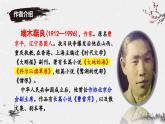 【核心素养】部编版（2024）语文七年级下册 8.《土地的誓言》优质课件+教学设计+同步练习
