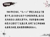 【核心素养】部编版（2024）语文七年级下册 8.《土地的誓言》优质课件+教学设计+同步练习