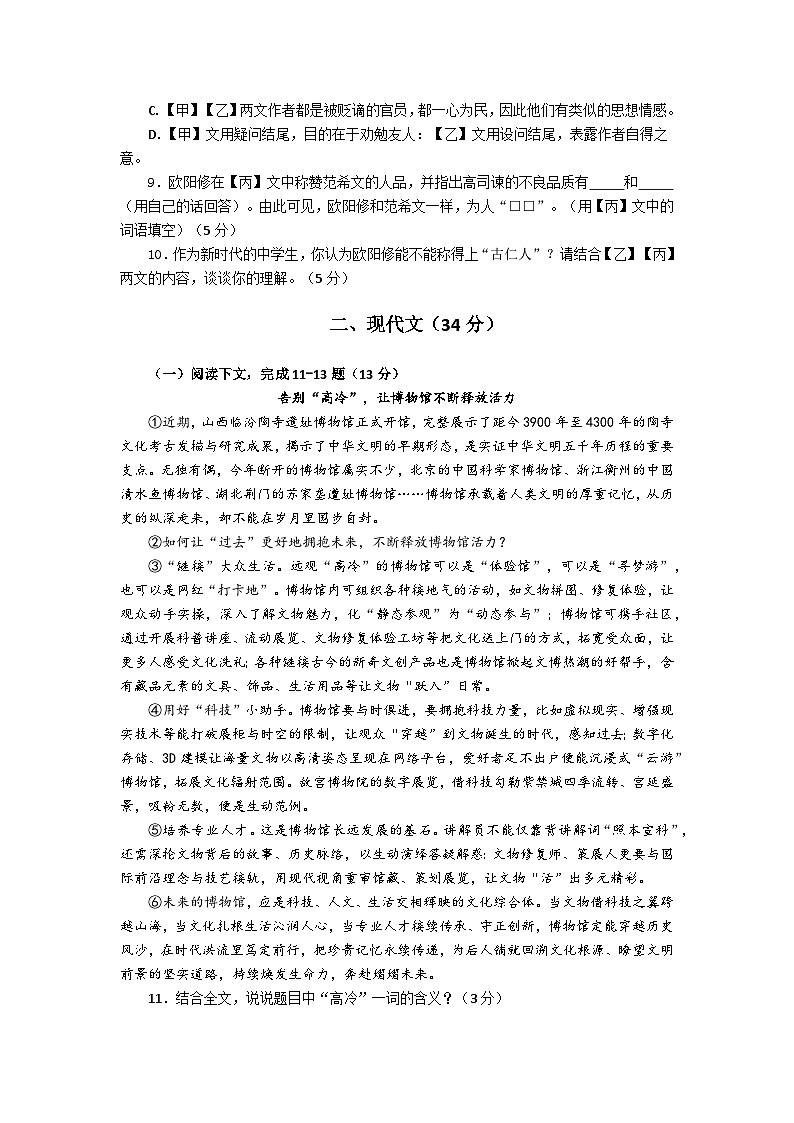 2025年上海市浦东新区初三语文一模试卷及答案第2页