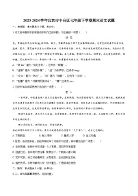 2023-2024学年北京市丰台区七年级下学期期末语文试题（含详细答案解析）