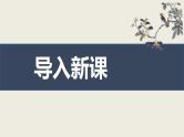 部编版九下语文第六单元课外古诗之《南安军》 同步课件