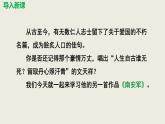 部编版九下语文第六单元课外古诗之《南安军》 同步课件