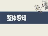 部编版九下语文第六单元课外古诗之《南安军》 同步课件
