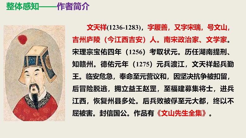 部编版九下语文第六单元课外古诗之《南安军》 同步课件第7页