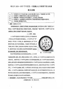 2025北京顺义初一（上）期末语文试卷